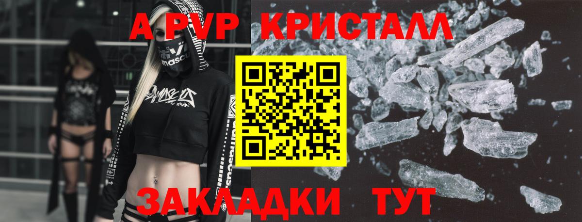 A-PVP  A-PVP крисы CK  Вход с VPN  A-PVP СК КРИС  где можно купить   Тольятти  Alfa_PVP кристаллы 