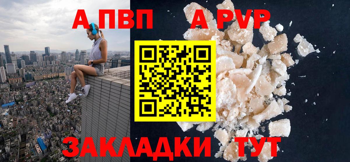 Alpha-PVP мука Тольятти