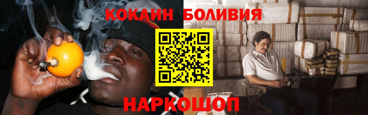 Тольятти  КОКАИН Эквадор  Cocaine 99%  Кокаин  Вход с VPN 