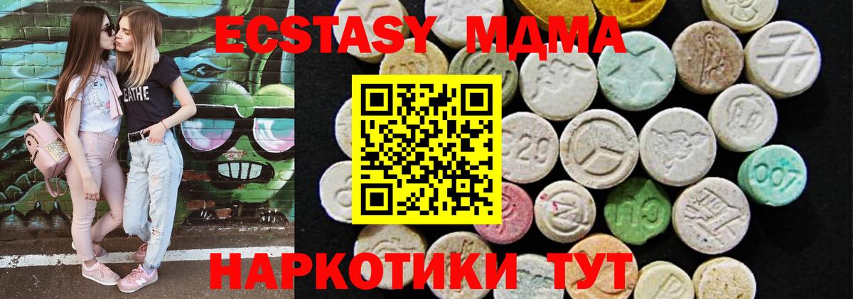 Тольятти  Ecstasy 300 mg  Ecstasy  Вход с VPN 