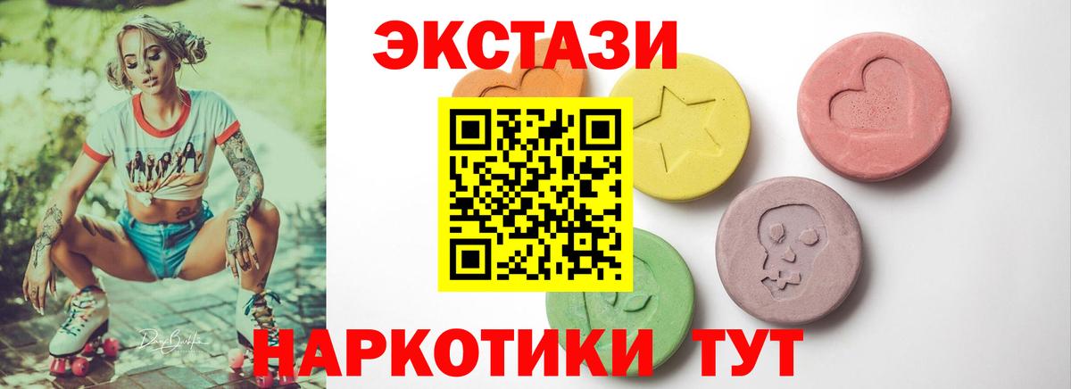 ЭКСТАЗИ ешки Тольятти