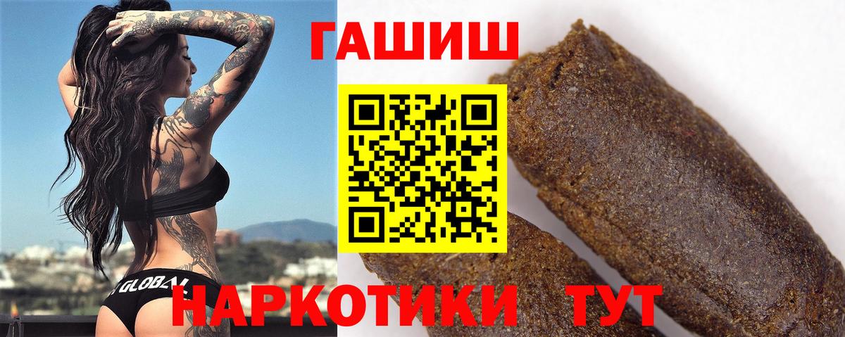 ГАШИШ 40% ТГК  Вход с VPN  Тольятти  ГАШ Изолятор 