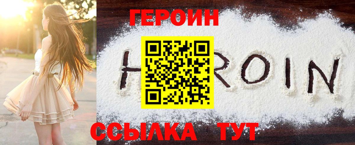 Тольятти  ГЕРОИН гречка  Вход с VPN 