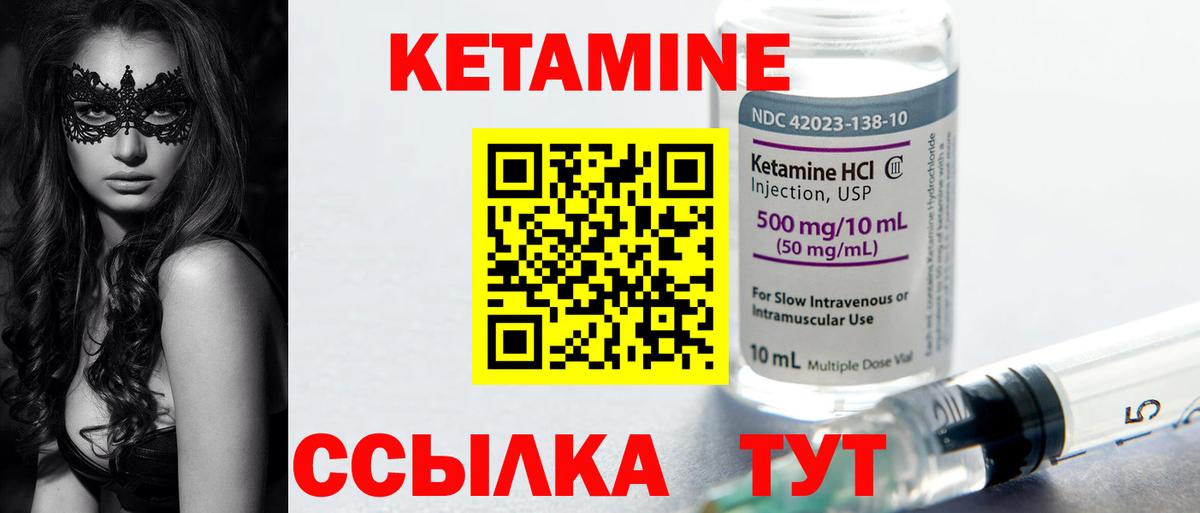 Тольятти  Кетамин ketamine  Вход с VPN 