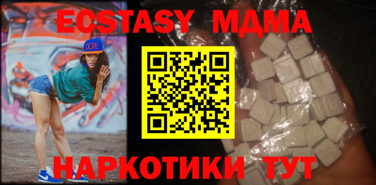 МДМА кристаллы  Вход с VPN  МДМА  Тольятти  MDMA кристаллы 