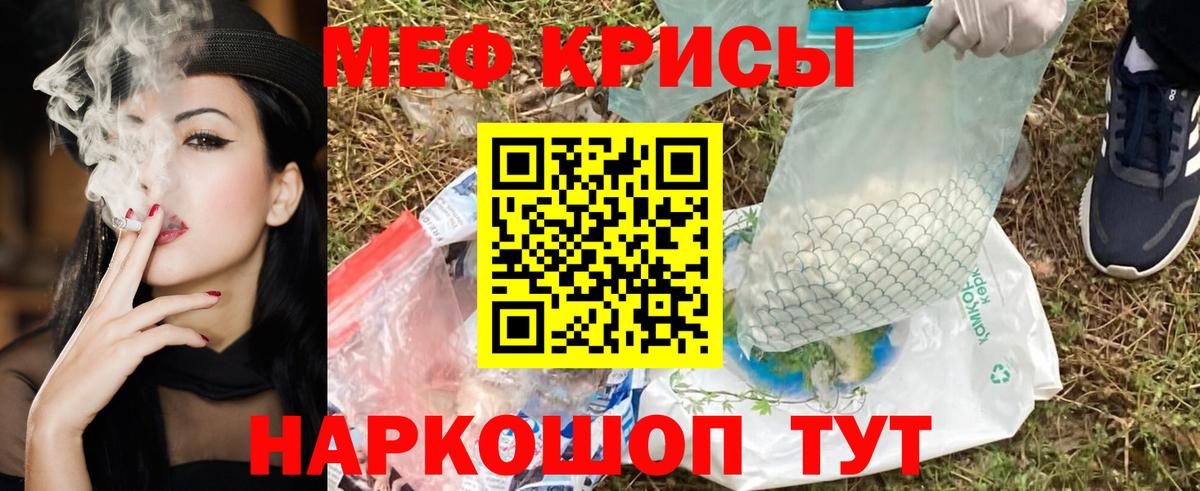 МЕФ мука Тольятти