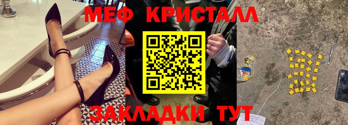 Меф  Мефедрон мука  продажа наркотиков  МЕФ  МЯУ-МЯУ мука  Тольятти  Вход с VPN 