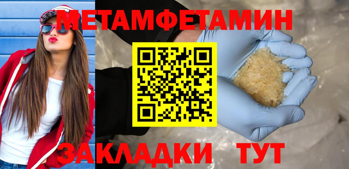 МЕТАМФЕТАМИН винт  МЕТАМФЕТАМИН винт  Вход с VPN  Тольятти 