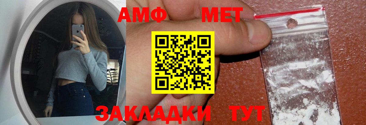 МЕТАМФЕТАМИН кристалл Тольятти