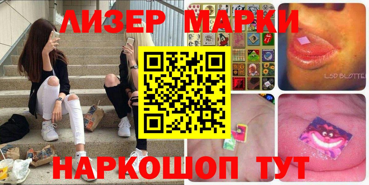 хочу наркоту  Вход с VPN  Тольятти  Наркотические марки 1500мкг 