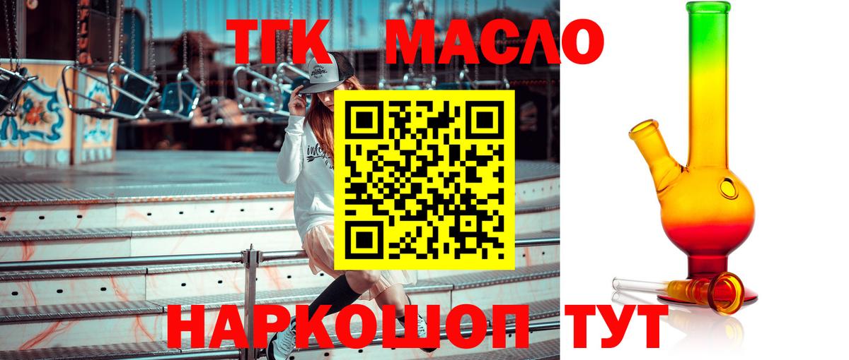 ТГК вейп Тольятти