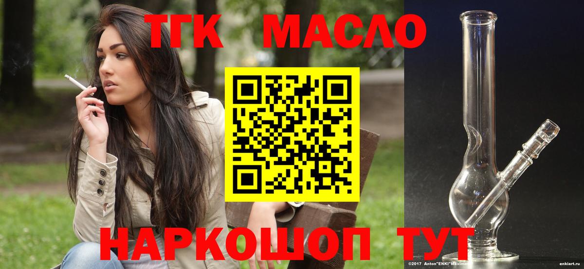 ТГК вейп с тгк  Вход с VPN  Тольятти 